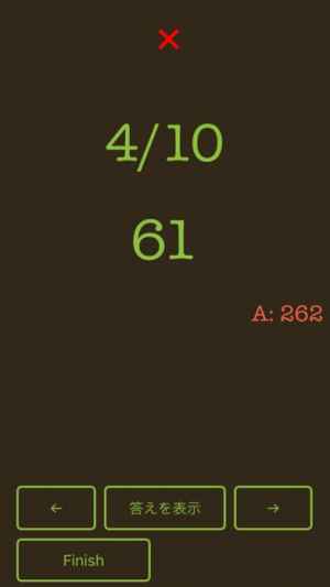 フラッシュ暗算で計算練習 そろばんのflash暗算に おすすめ 無料スマホゲームアプリ Ios Androidアプリ探しはドットアップス Apps