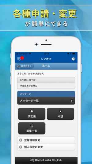 シフオプ Iphone Androidスマホアプリ ドットアップス Apps