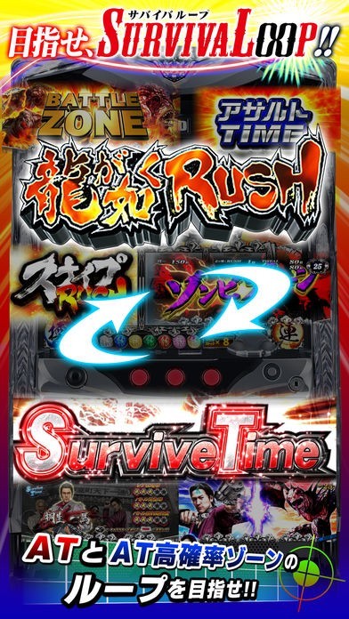 パチスロ龍が如くOF THE END【777NEXT】 | iPhone・Android対応