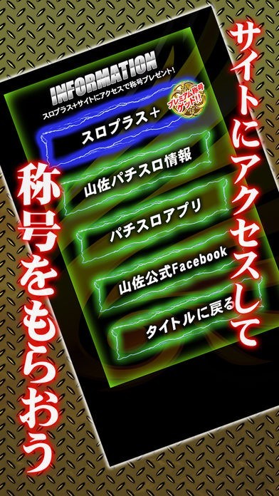パチスロ鉄拳3rdエンジェルVer.「スロチュート」 | iPhone