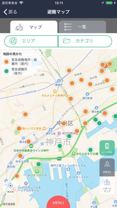 KOBE そなえとう | スクリーンショットその2