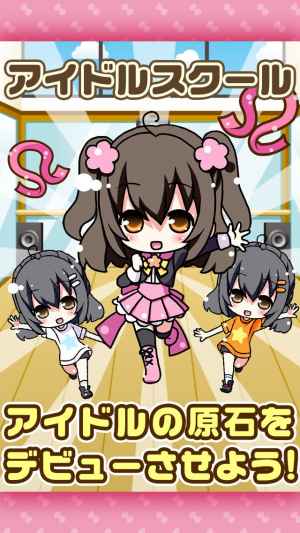アイドルスクール 可愛い女の子を育てる楽しい育成ゲーム Iphone Android対応のスマホアプリ探すなら Apps
