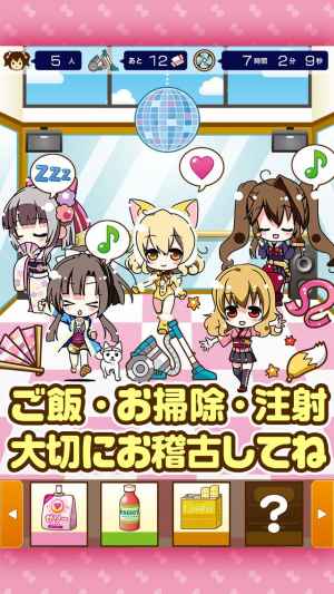 アイドルスクール 可愛い女の子を育てる楽しい育成ゲーム Iphone Android対応のスマホアプリ探すなら Apps