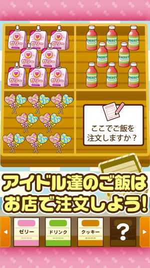 アイドルスクール 可愛い女の子を育てる楽しい育成ゲーム Iphone Android対応のスマホアプリ探すなら Apps