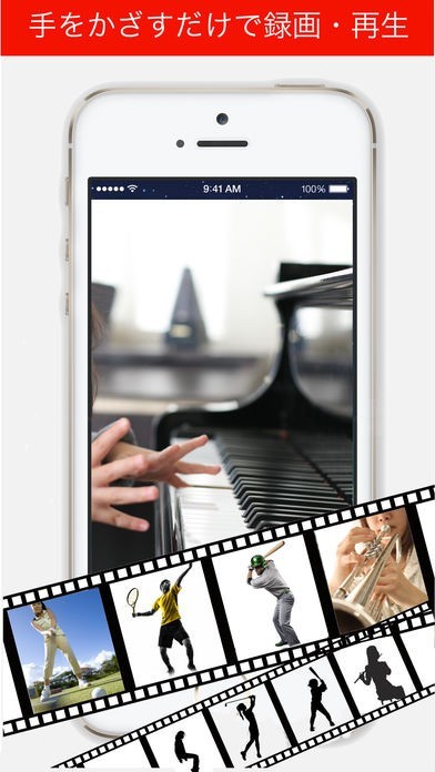 練習カメラ 〜手をかざすだけで録画・再生 | スクリーンショットその1