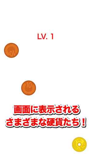 これいくら 脳トレ 脳速に最適なゲームアプリ おすすめ 無料スマホゲームアプリ Ios Androidアプリ探しはドットアップス Apps
