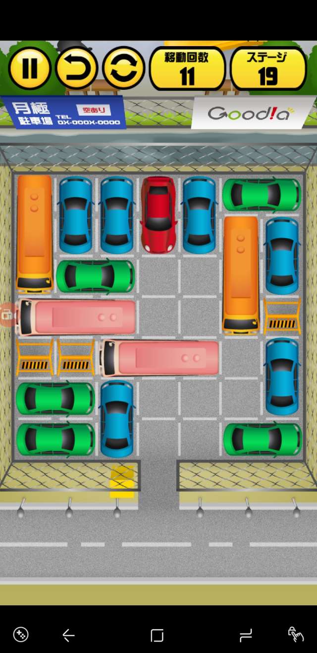 激ムズ納車ゲーム100 のレビューと序盤の攻略 Iphone Androidスマホアプリ ドットアップス Apps