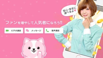 COCO（ココ）-ビデオ通話で人気を集めよう！ | スクリーンショットその2