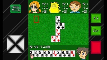 モバイル七並べ | スクリーンショット