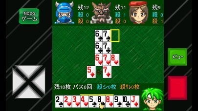 殺しの七並べ | スクリーンショットその1