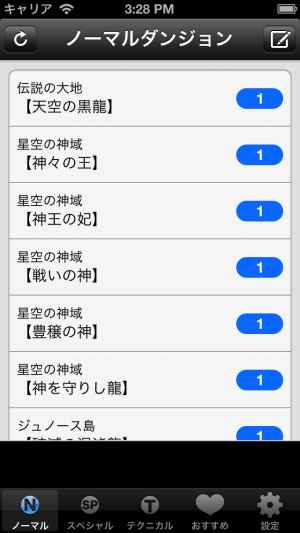 究極 ノーコンパーティ テンプレート紹介 Forパズドラ Iphone Android対応のスマホアプリ探すなら Apps