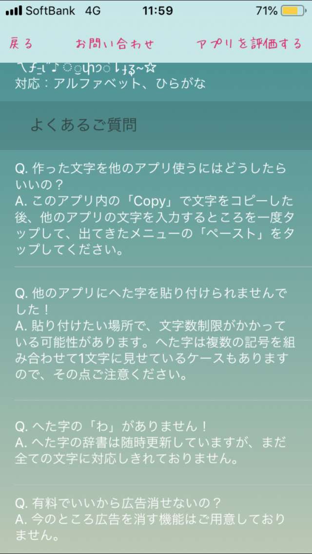 かわいい文字を楽々ペースト もじぺったん がおもしろい Iphone Androidスマホアプリ ドットアップス Apps