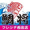 鮮魚店鯛将が地域の皆さんへお得情報を配信するアプリ（西宮店） アイコン