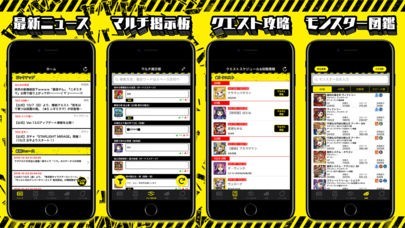 マルチ掲示ババーン！ 全国マルチ掲示板 for モンスト | スクリーンショットその2