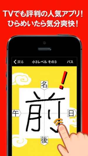 虫食い漢字クイズ 小学生版 おすすめ 無料スマホゲームアプリ Ios Androidアプリ探しはドットアップス Apps