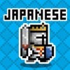 Japanese Dungeon: Learn J-Word アイコン