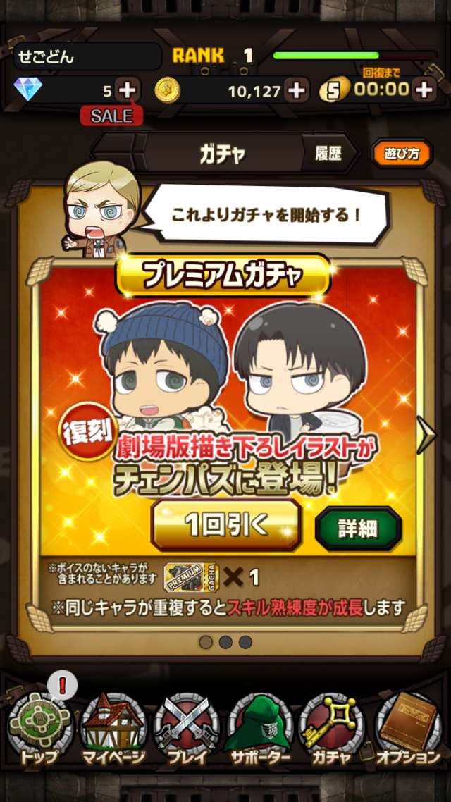 進撃の巨人 チェインパズルフィーバーのレビューと攻略のコツ Iphone Androidスマホアプリ ドットアップス Apps 進撃の巨人 チェインパズルフィーバーのレビューと攻略のコツ Iphone Androidスマホアプリ ドットアップス Apps