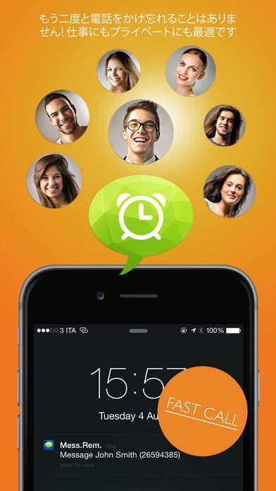 Reminder Message  Pro ( お気に入りの連絡先にプログラムメッセージ ) | スクリーンショットその1
