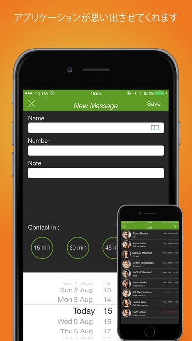 Reminder Message  Pro ( お気に入りの連絡先にプログラムメッセージ ) | スクリーンショットその2
