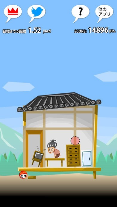 引越し奉行 | スクリーンショット