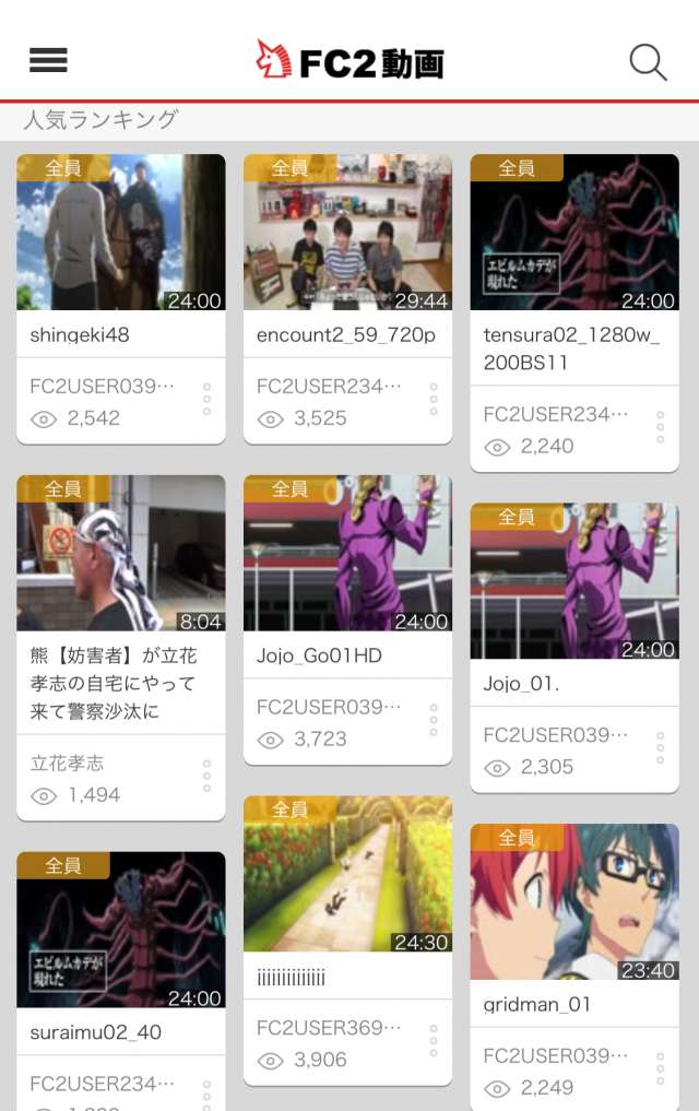起動 アプリ fc2 動画