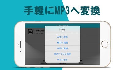 MP3/AAC抽出 - 動画を音楽・音声ファイルに変換 | スクリーンショットその1