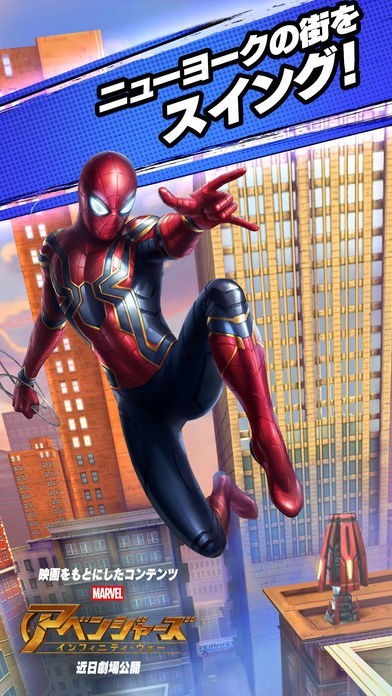 Marvel スパイダーマン アンリミテッド Iphone Androidスマホアプリ ドットアップス Apps