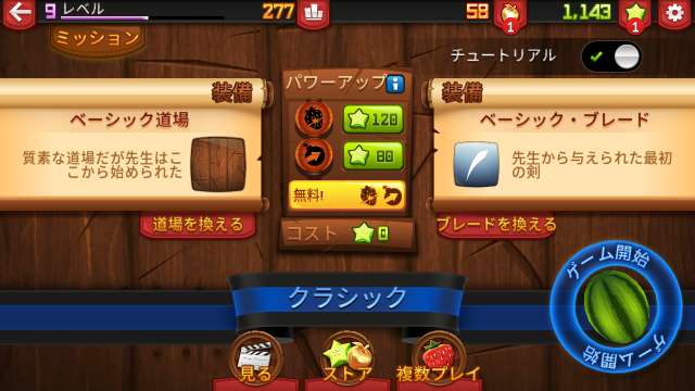 フルーツをスライスしよう Fruit Ninjaのレビューと序盤攻略ポイント Iphone Androidスマホアプリ ドットアップス Apps