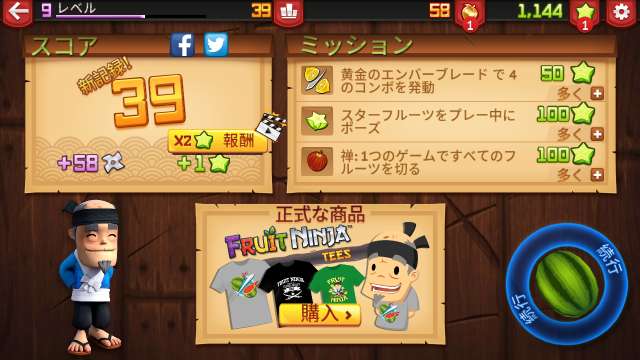 フルーツをスライスしよう Fruit Ninjaのレビューと序盤攻略ポイント Iphone Androidスマホアプリ ドットアップス Apps