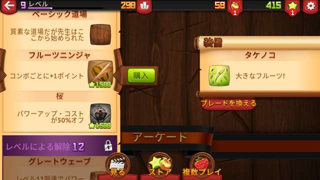 フルーツをスライスしよう Fruit Ninjaのレビューと序盤攻略ポイント Iphone Androidスマホアプリ ドットアップス Apps