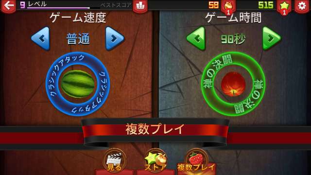 フルーツをスライスしよう Fruit Ninjaのレビューと序盤攻略ポイント Iphone Androidスマホアプリ ドットアップス Apps