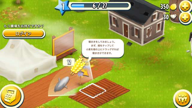 ヘイ デイ Hay Day の攻略とレビュー Iphone Androidスマホアプリ ドットアップス Apps