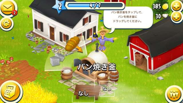 ヘイ デイ Hay Day の攻略とレビュー Iphone Androidスマホアプリ ドットアップス Apps