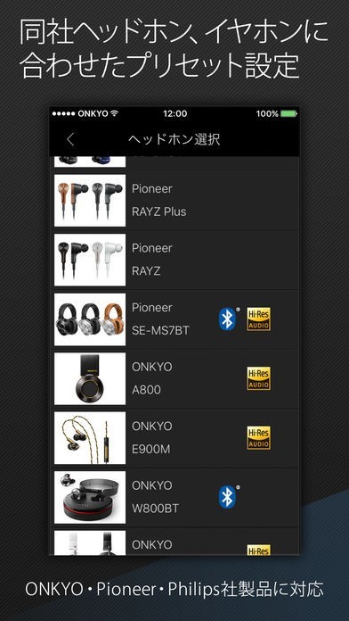 onkyo hf player android 人気 アルバムアート