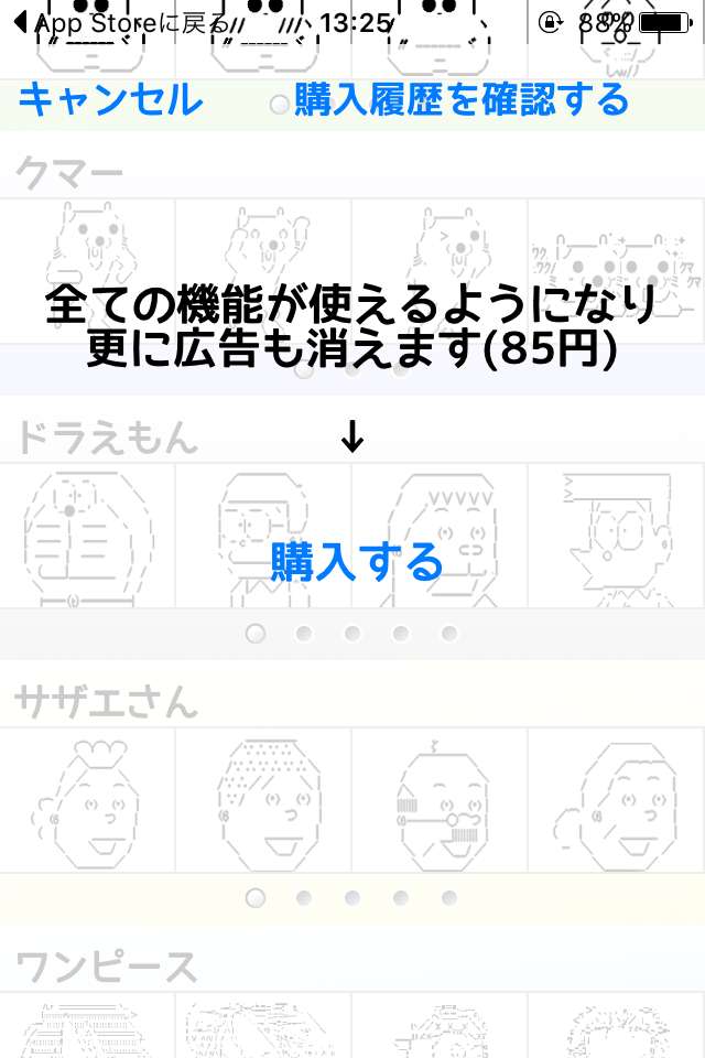 チャット のレビュー 使い方 Iphone Androidスマホアプリ ドットアップス Apps