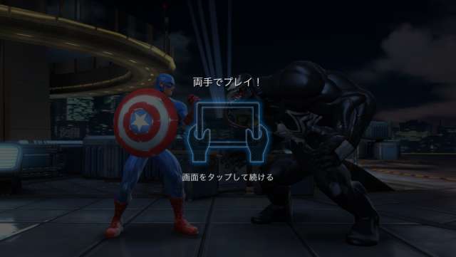 ▲両手プレイが基本 | MARVEL オールスターバトルの攻略とレビュー