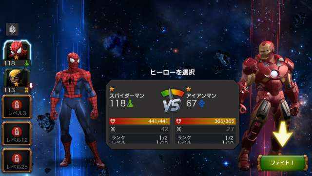 ▲「アイアンマン」と対戦 | MARVEL オールスターバトルの攻略とレビュー