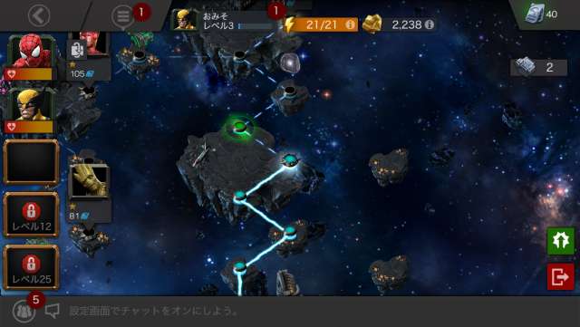 ▲「ストーリークエスト」でメインストーリーを追いかけよう | MARVEL オールスターバトルの攻略とレビュー