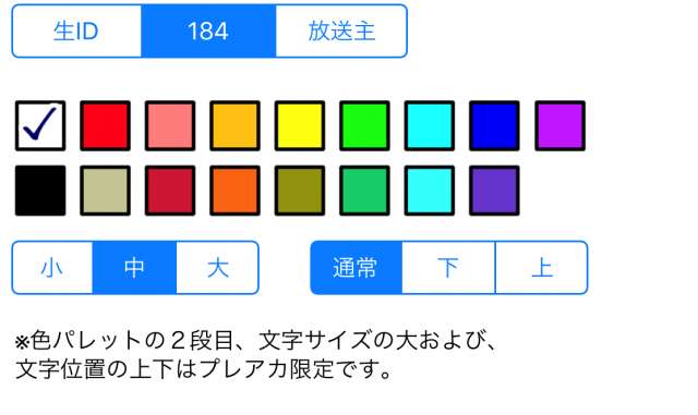 ニコニコ生放送を見るならこれ コメントビューアアプリ Chazuke Iphone Androidスマホアプリ ドットアップス Apps