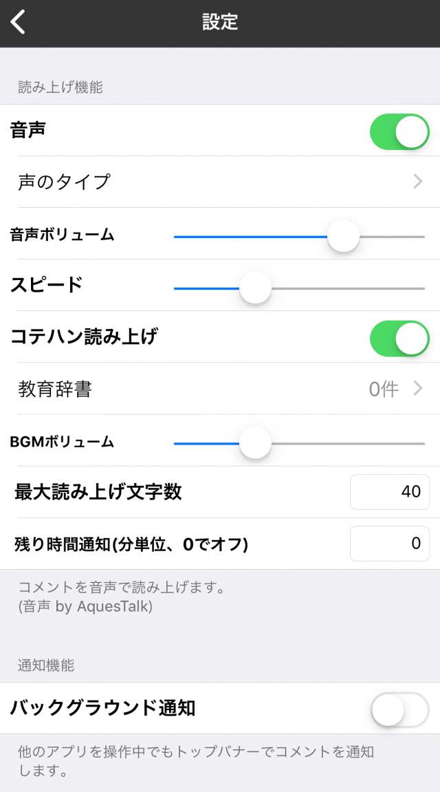 ニコニコ生放送を見るならこれ コメントビューアアプリ Chazuke Iphone Androidスマホアプリ ドットアップス Apps