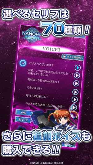 魔法少女リリカルなのはreflection なのはアラーム おすすめ 無料スマホゲームアプリ Ios Androidアプリ探しはドットアップス Apps