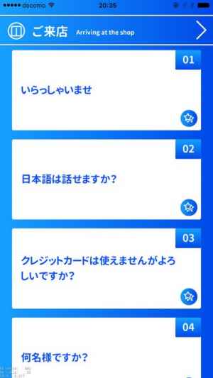 カタカナ簡単英会話 おもてなし接客編 おすすめ 無料スマホゲームアプリ Ios Androidアプリ探しはドットアップス Apps カタカナ簡単英会話 おもてなし接客編 おすすめ 無料スマホゲームアプリ Ios Androidアプリ探しはドットアップス Apps