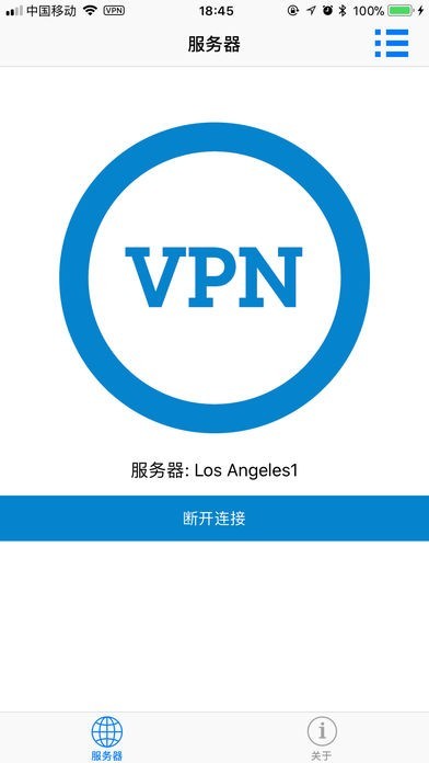 极速VPN | スクリーンショットその1