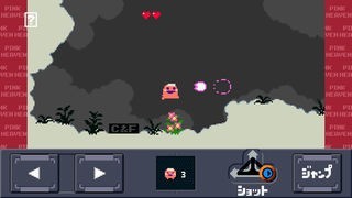 ピンクヘブン | スクリーンショットその2