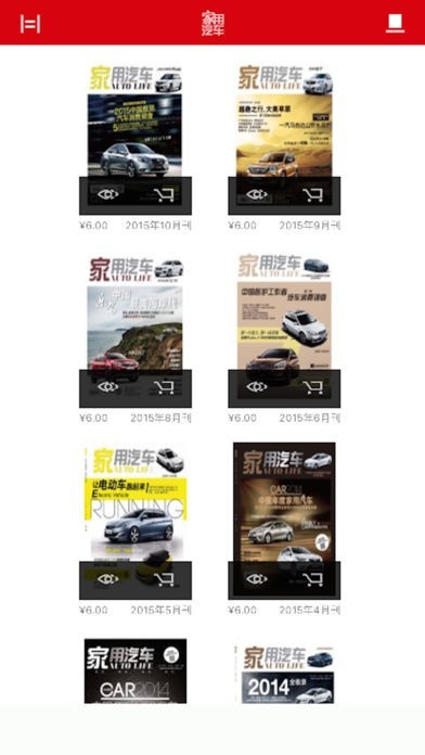 《家用汽车》 | スクリーンショット