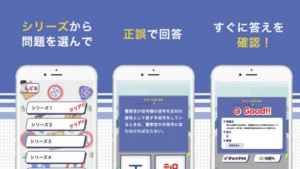 普通免許10問 運転免許の学科試験問題集アプリ おすすめ 無料スマホゲームアプリ Ios Androidアプリ探しはドットアップス Apps 普通免許10問 運転免許の学科試験問題集アプリ おすすめ 無料スマホゲームアプリ Ios Androidアプリ探しはドットアップス Apps