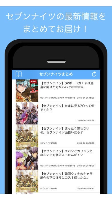 攻略まとめ For セブンナイツ Iphone Androidスマホアプリ ドットアップス Apps