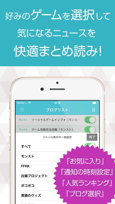 ゲーム通 - 人気スマホゲームの最新攻略ニュースまとめ速報 | スクリーンショットその1