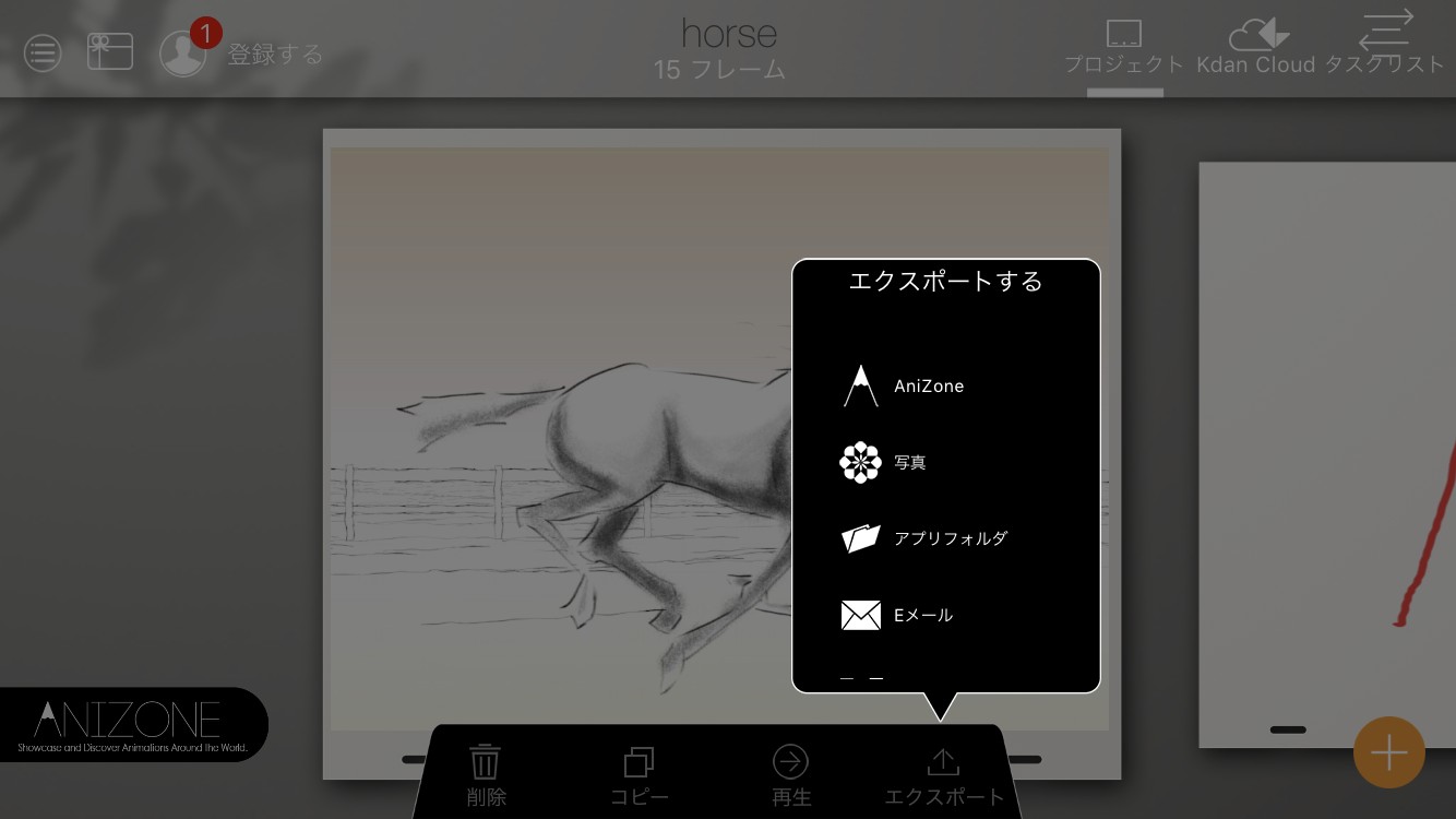 animation desk iphone