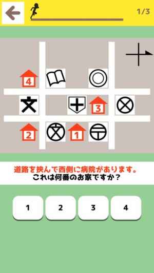 地図記号クイズ かるた Iphone Android対応のスマホアプリ探すなら Apps